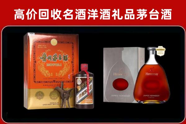 重庆璧山回收轩尼诗