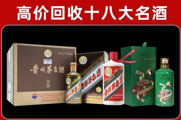 重庆璧山回收铁盖茅台酒