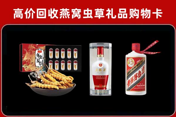 重庆璧山回收名酒哪家好