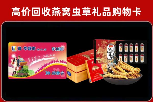 重庆璧山回收礼品卡